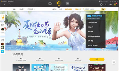 Tencent WeGameԭTGPѶϷƽ̨ V3.29.0.1102 ٷ