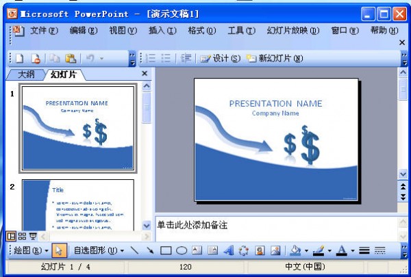 PowerPoint Viewer 2007 